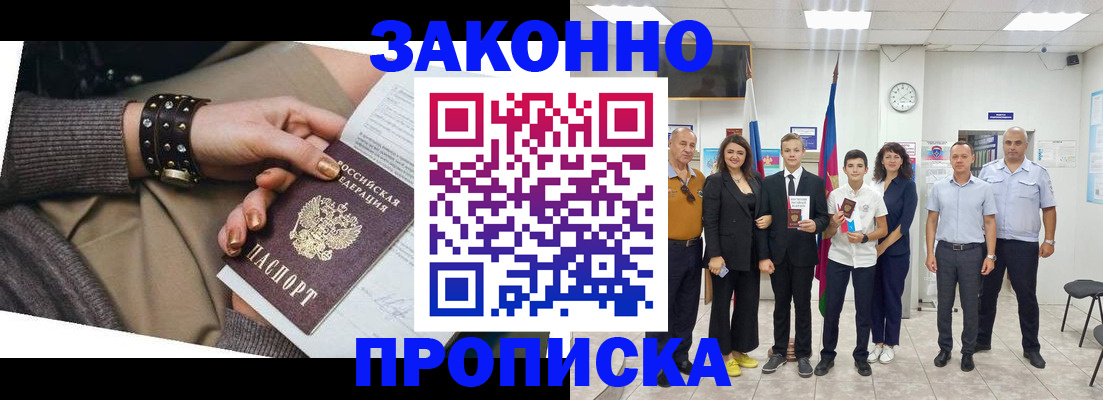 временная регистрация купить в Ужуре