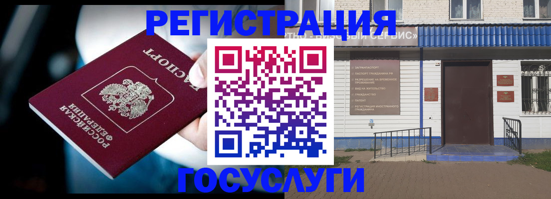 прописка штамп в Ужуре